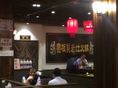-宽板凳老灶火锅(南礼士路店)