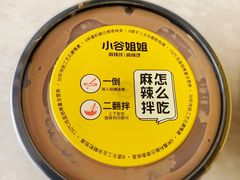 -小谷姐姐麻辣拌·麻辣烫(北辰店)