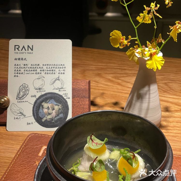 厦门 燃餐厅 RAN THE CHEF'S 