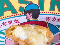 冰激凌泡芙-東更道点心行(文化东路店)