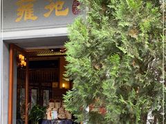 门面-雍苑(创润大厦店)