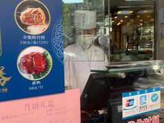 -王宝和酒家(黄浦店)
