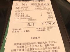 账单-翠华餐厅(正佳广场店)