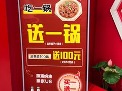 -芦月轩羊蝎子(太平桥店)