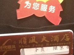 -顺风海鲜港(长寿路店)