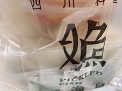 -江渔儿酸菜鱼(奥园广场金发购物中心店)