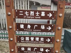 -长辛店二七公园