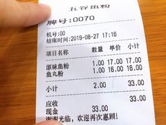 账单-上海师范大学西部食堂