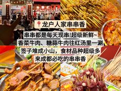 -成都太古里