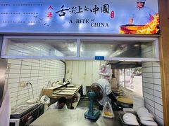 -草桥清真牛肉锅贴扁食店