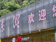 -十里·东湖院子(湖北省博物馆店)