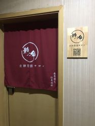 -JNK皮肤管理中心