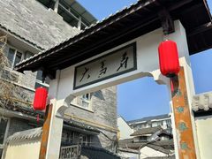 -鼓楼(西湖风景名胜区)
