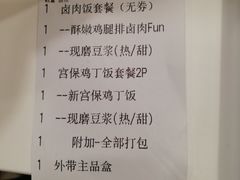 账单-永和大王(浦东南路店)