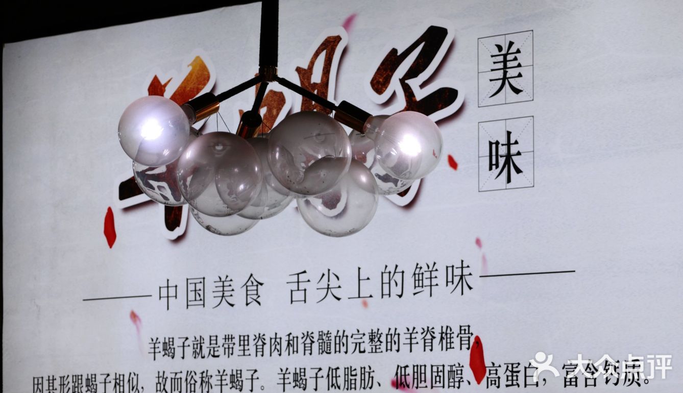 羊肉火锅配烧烤，舌尖上双重享受！