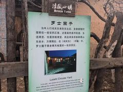-清风小镇闯关东影视基地