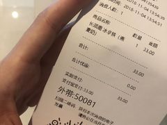 账单-Seesaw Coffee(环贸iapm店)