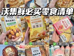 -沃尔玛(中山北路店)