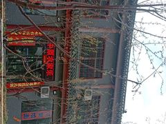-中原农家乐(中原饭店)
