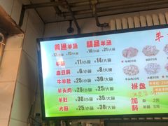 -春雨羊汤店(广开四马路总店)