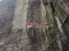 -云洞岩风景区