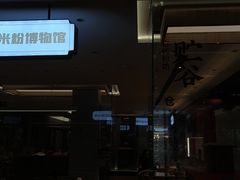-易裕和·长沙米粉(竹塘西路店)