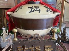 -砂锅居(西四店)