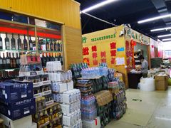 -伊戈尔俄罗斯商品大市场