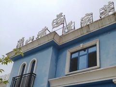 -茅山肴·道家菜·神仙鸡
