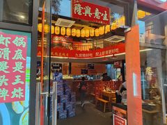 -憨孃孃·重庆老火锅(红山黑金店)