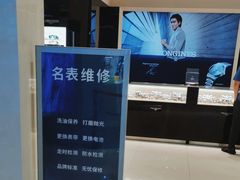 -亨吉利世界名表中心(群光店)