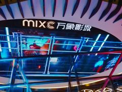 -万象影城(深圳布吉万象汇IMAX店)