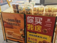 -金麦呈饼庄(铁西新玛特店)