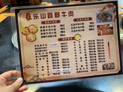 菜单-怪难吃·乐山跷脚牛肉(新牌坊店)