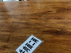 -十八梯眼镜面(五红路店)