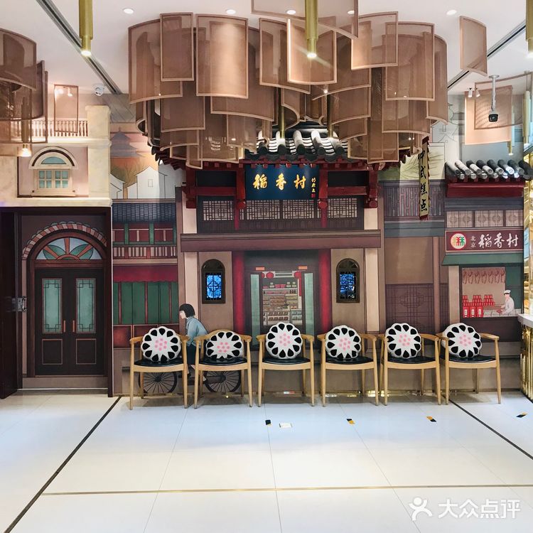 北京稻香村零号店｜热度无进去就包场不好吃