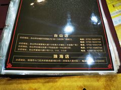 -台山美食一绝阿四台山黄鳝饭(阿四创作店)