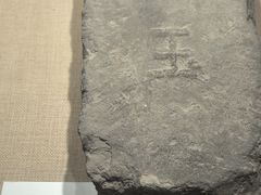 -嘉峪关城市博物馆