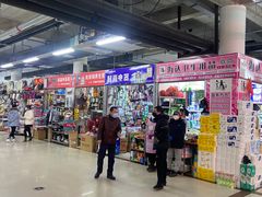 -辽西小商品批发市场(安达街店)