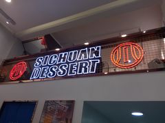 -禧冰粉(龙洞商业步行街店)