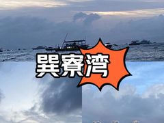 -巽寮湾