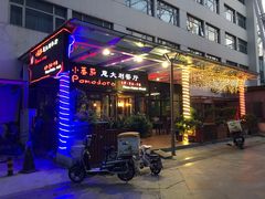 门面-小蕃茄意大利餐厅(开发区时尚天街店)