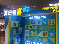 -五月花商业广场(中山五路店)