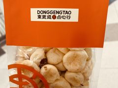 -東更道点心行(文化东路店)