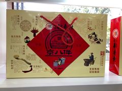 -北京稻香村(第三店)