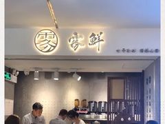 -雾鲜(KKMALL店)