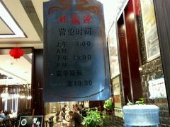 -熙盛源(复兴路店)