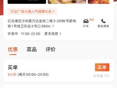 -热辣宗师·串串火锅(万达金街店)