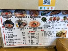 -日出拉面(望京店)