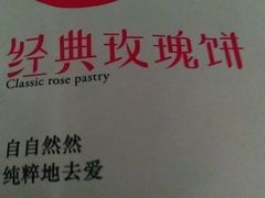 -嘉华鲜花饼(四方街旗舰店)